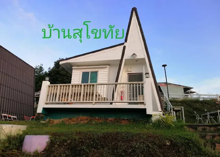 รีสอร์ท อิงหมอก